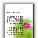 팔월 Daum카페