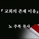 대구 영안교회 제직헌신예배 (설교 : 옥계사랑교회 노주복 목사) _ 2018년 1월 21일 이미지