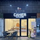 [서울] 합정동 카페 ‘파티스리 까이에’ : 예쁘고 맛있는 케이크가 있어요(+모담 화과자원데이클래스)