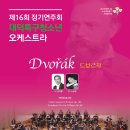 청소년오케스트라 정기연주회 이미지