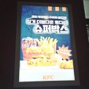 케이에프씨춘천석사 | 춘천 석사동 KFC에서 치킨나이트로 핫크리스피치킨 구입 후기