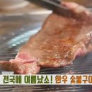 성주가나안농장한우식당 이미지