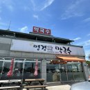 명경막국수 이미지