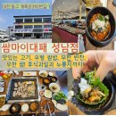 쌈마이대패(성남점) | 대전 성남동 고기 맛집 '쌈마이대패 성남점' 후기