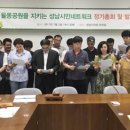 성남시의회 1층 회의실 이미지