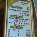 화수호
