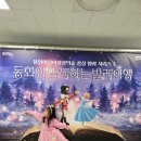 동화와 함께하는 발레여행 이미지