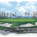 양평TPC골프클럽