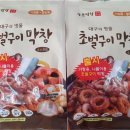 조은 막창구이
