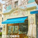 피자플렉스(별내점) | 경기도 벚꽃 카페 추천 5곳