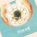 맛있는책놀이(6세) 이미지