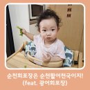 순천활어천국 이미지