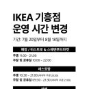 이케아 기흥점 이미지
