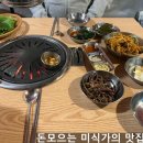 제주도가장맛있는뒷고기 네이버블로그
