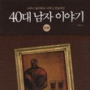 남자이야기 이미지