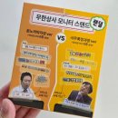 6주 한정!! 맘스터치 무한상사 콜라보 굿즈 출시, 직장인 무도키즈들 모여라♥