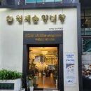 청계숲양대창 (강남직영점) 이미지