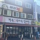 안양맛집 왕손할매순대국 ㅣ 얼큰순대국 얼큰수육국밥 솔직후기