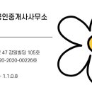 평택상가나라공인중개사사무소 이미지
