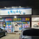 청춘회 물회 이미지