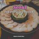 도담 | 서울 인사동길 맛집 내돈내산 인사도담 후기