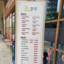 콩두 선유도점 이미지