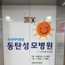 동탄성모병원 네이버블로그
