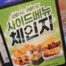 프랭크버거 전북순창점/순창군맛집 순창수제버거 딱이야