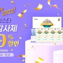 보타니스타