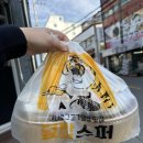 전주 금암동 배달 맛집 한 끼 식사로 좋은 덮밥슈퍼 전주덕진점