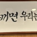 백채김치찌개 운정점 이미지