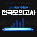 나라공인중개사 | [공지] 35회 공인중개사 합격자 후기 발표 초시 동차 직장인 전업 6개월 열품타