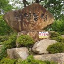 한일농원