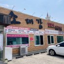 참한우숯불