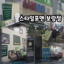 남성커트포맨