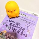 [동행복권] 국내최초 국내유일의 연금식 복권 &#39;제175회 연금복권720+&#39; 후기