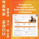 대한산업보건협회 맞은편 | [공연팀섭외] ISAMS 2025 약침학회 국제 학술대회 갈라디너 팝페라 공연 | 팝페라 가수 팝소프라노...