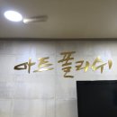 동안동카 | 대전유성유리막코팅 : 대전광택 :) &#39;아트폴리쉬 손세차&#39;