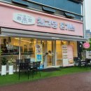 최고당 돈까스 평택대점 이미지