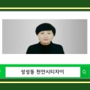 성성자이열린공인중개사사무소 이미지