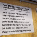 백번식당 | 대전 국밥 맛집 백번지국밥 오징어수육 만년동