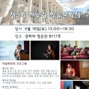 (주)한누리