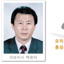 풍기특산물영농조합법인 박관식대표(23회, 총동창회 부회장) 이미지