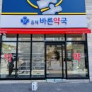홍제 오늘약국 네이버블로그