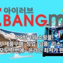 펀앤조이피씨방 이미지
