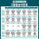 투맨푸드 - 원주시 이화2길 37 | 대구 달서구 월도시락 투맨푸드 후기