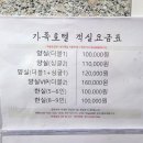 울릉도패밀리호텔 이미지