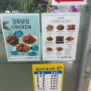 김포닭집 - 부천시 오정구 원종로85번길 84 | 당진 읍내동 당진시장 김포닭집 닭강정 매운맛 포장 후기
