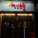 달빛소굴 이미지