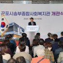 송부종합사회복지관 이미지